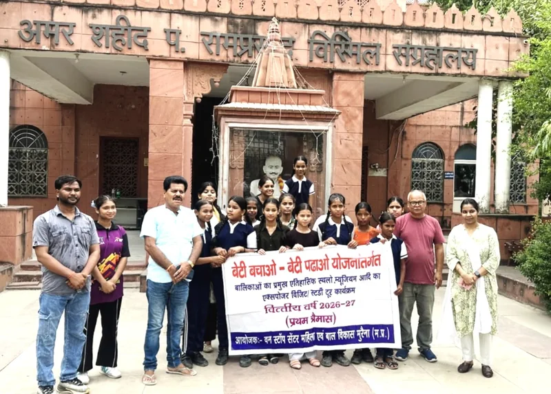 “बेटी बचाओ-बेटी पढ़ाओ योजना” के अंतर्गत किशोरी बालिकाओं का एक्सपोजर विजिट आयोजित
